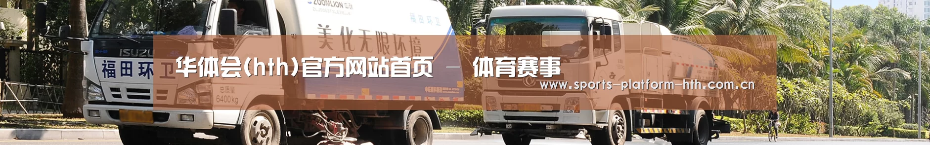 公司简介