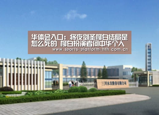 华体会入口