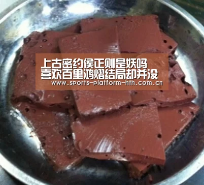 上古密约侯正则是妖吗 喜欢百里鸿熠结局却并没有在一起‘华体会入口’(图3)